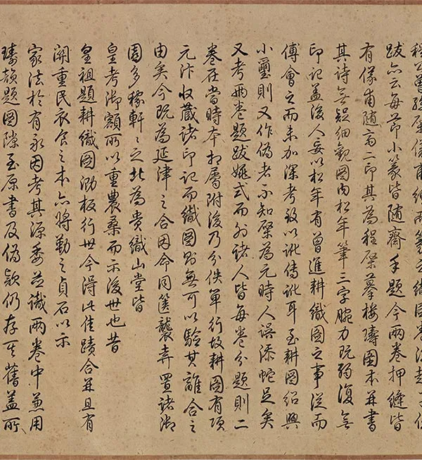 程棨《摹楼璹耕作图》卷_49
