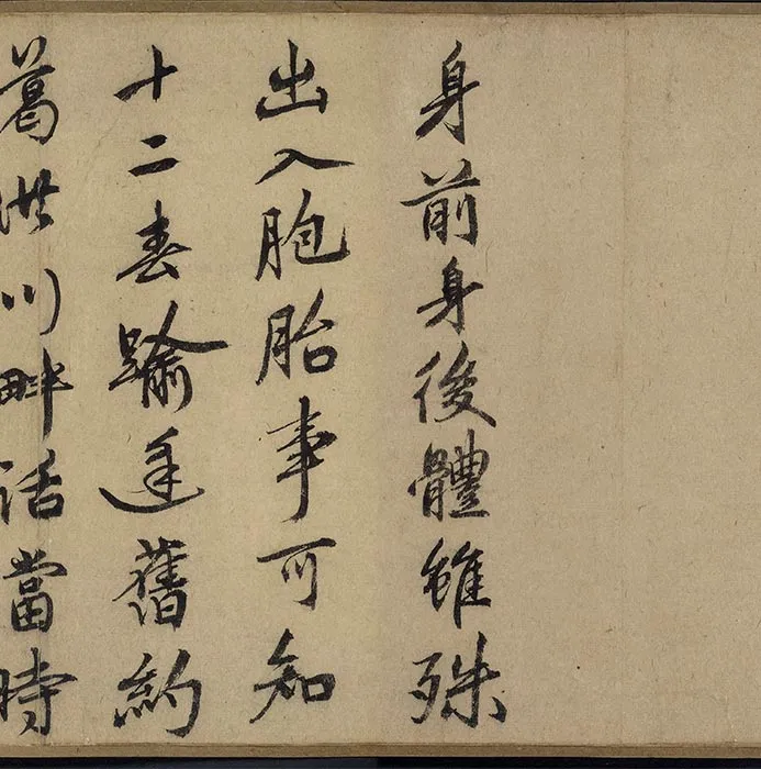 传刘松年《圆泽三生图》卷_17