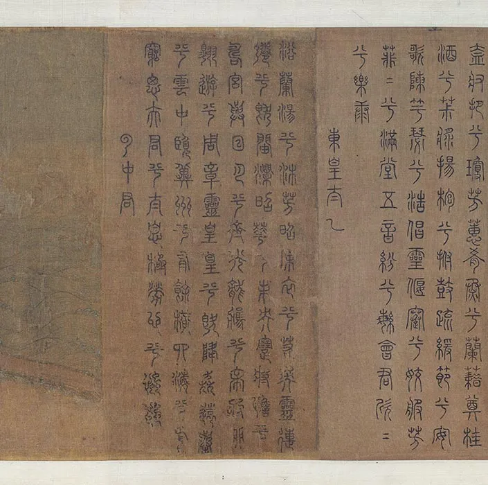 传张敦礼《九歌图》卷_26