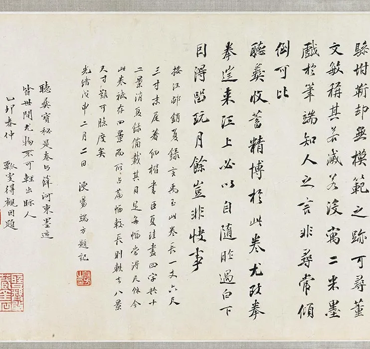 夏圭《山水十二景图卷》（四景残卷）_04