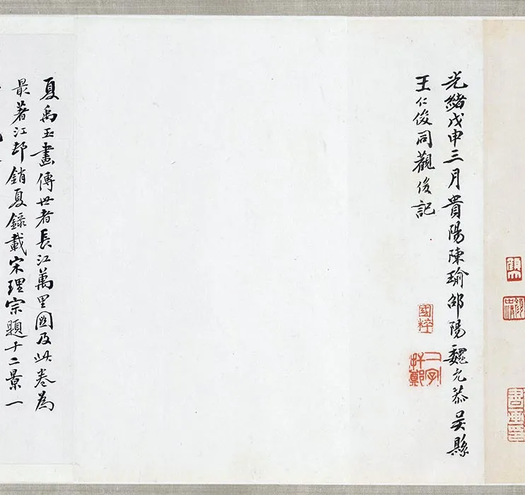 夏圭《山水十二景图卷》（四景残卷）_03