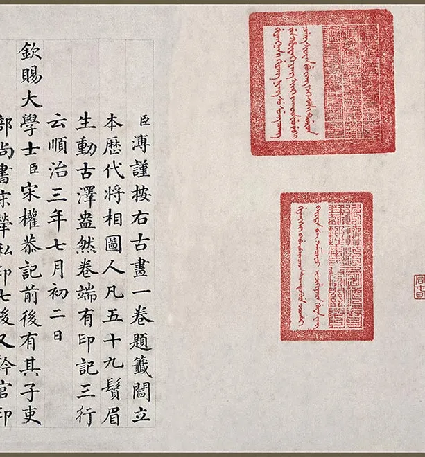 传阎立本人物画《孔子弟子图》卷_38