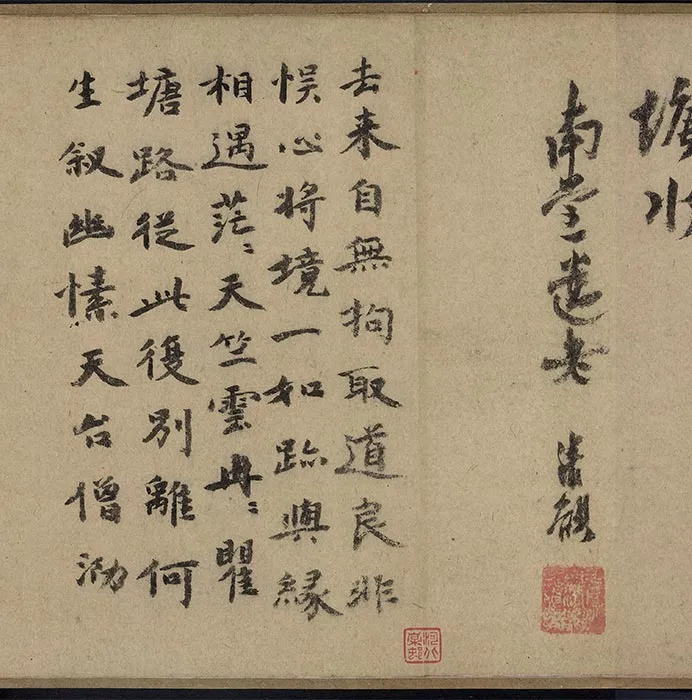 传刘松年《圆泽三生图》卷_21