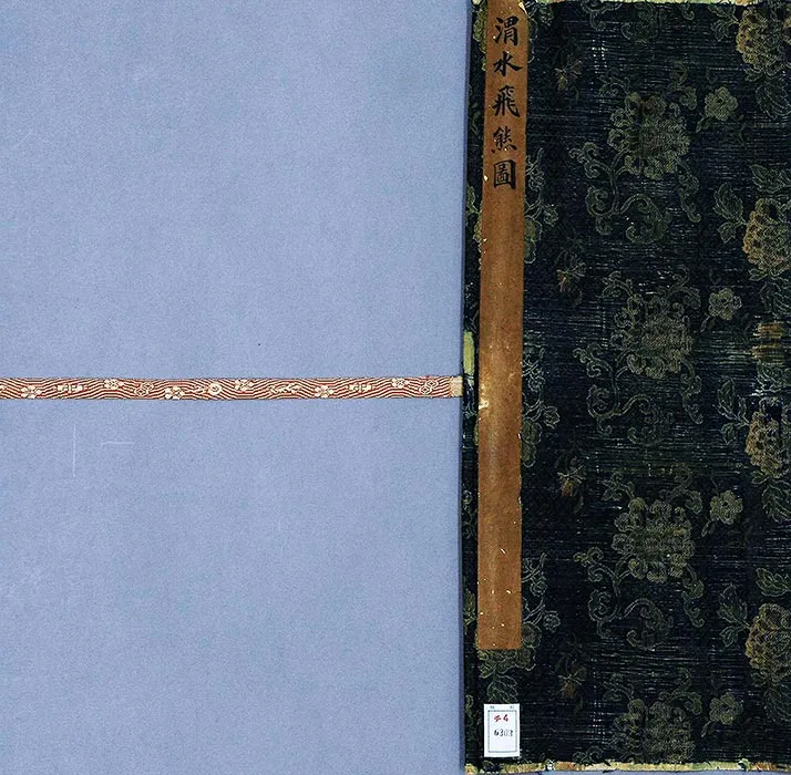 传刘松年渭水飞熊图卷_01
