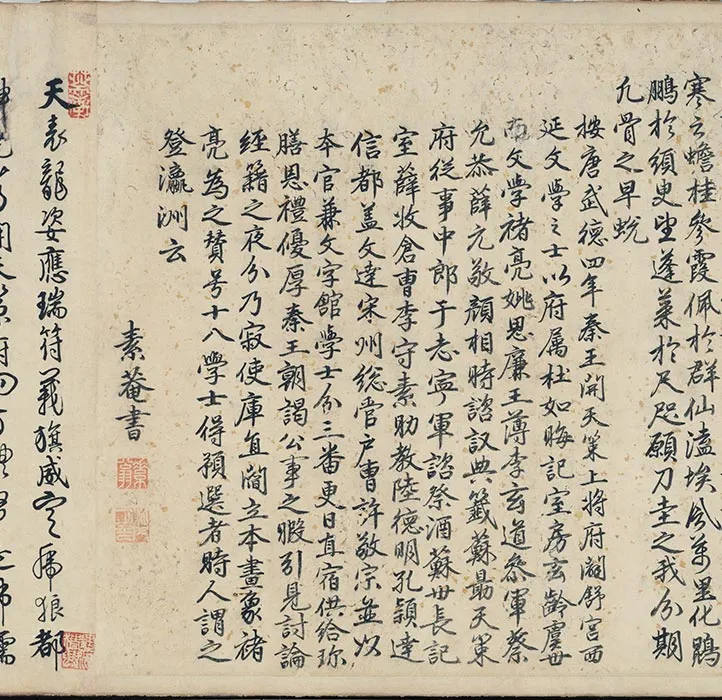 南宋刘松年十八学士图卷_07