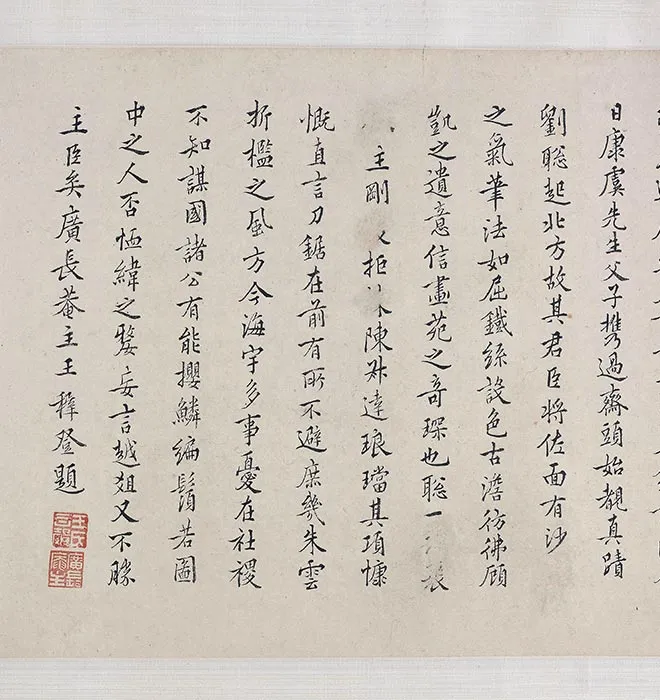 传唐阎立本锁谏图卷_05
