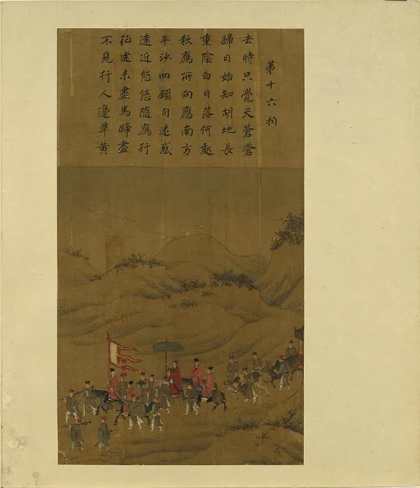 传南宋李唐文姬归汉图册_04