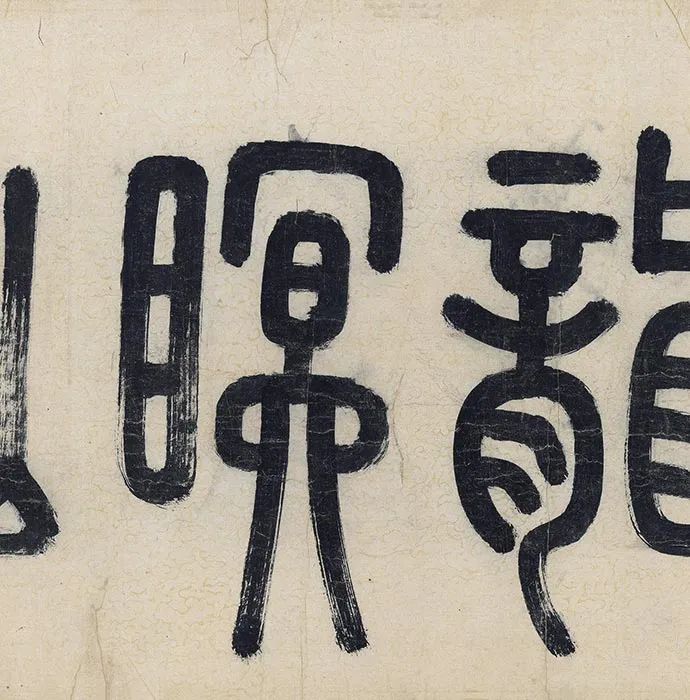 传宋李公麟山庄图卷_22