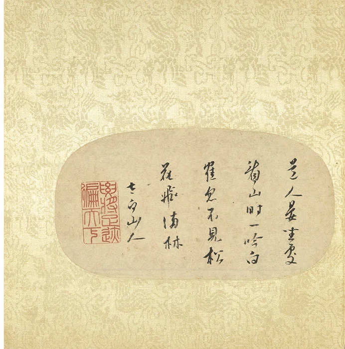 宋刘松年山水人物小品册_07