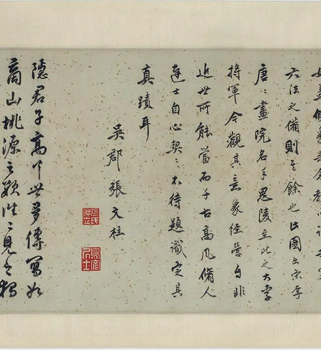 伯夷叔齐首阳山图（仿李唐采薇图）_05