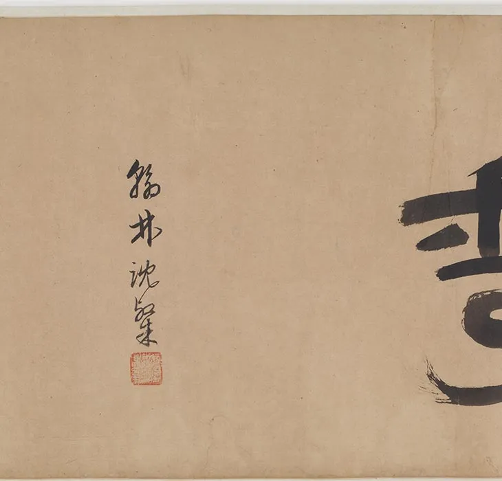 《千山竞秀图卷》又名《江村图卷》_19