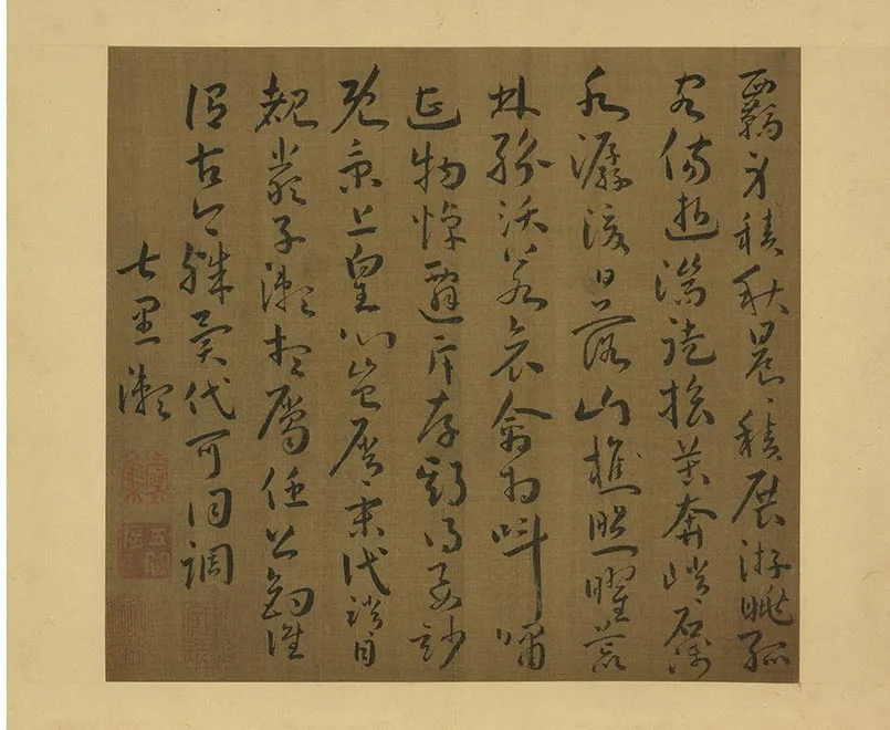 33-谢灵运草书五言古诗（十七）