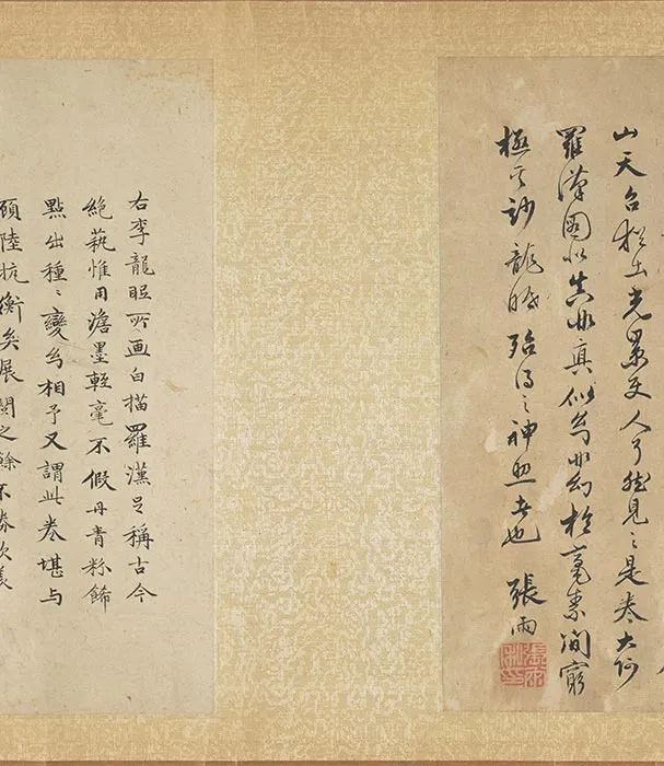 传李公麟《山水罗汉观音图》卷_02