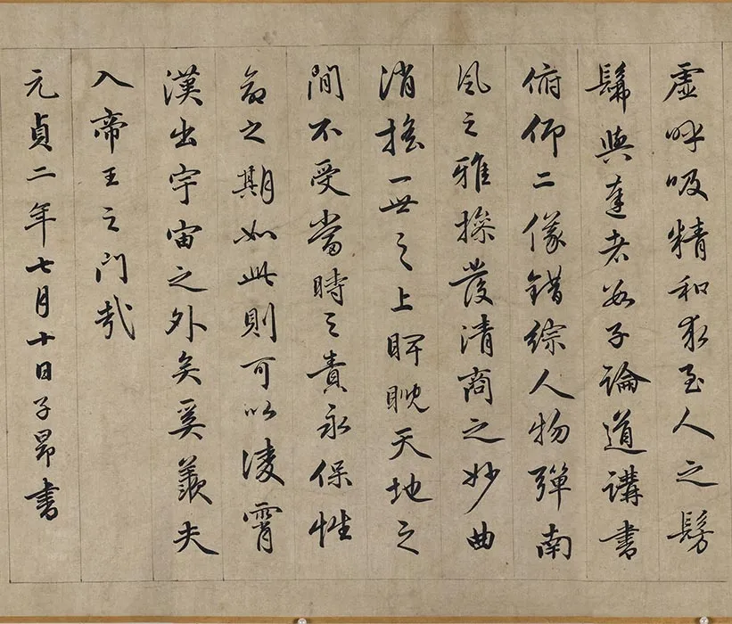传刘松年《乐志论图》卷 (2)