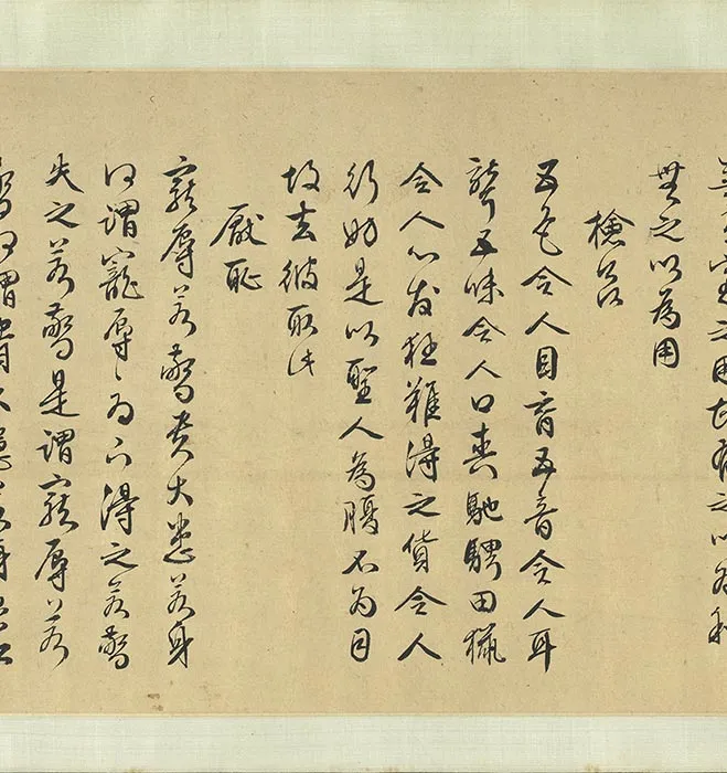 传宋李公麟老子授经图文徵明书经卷_09