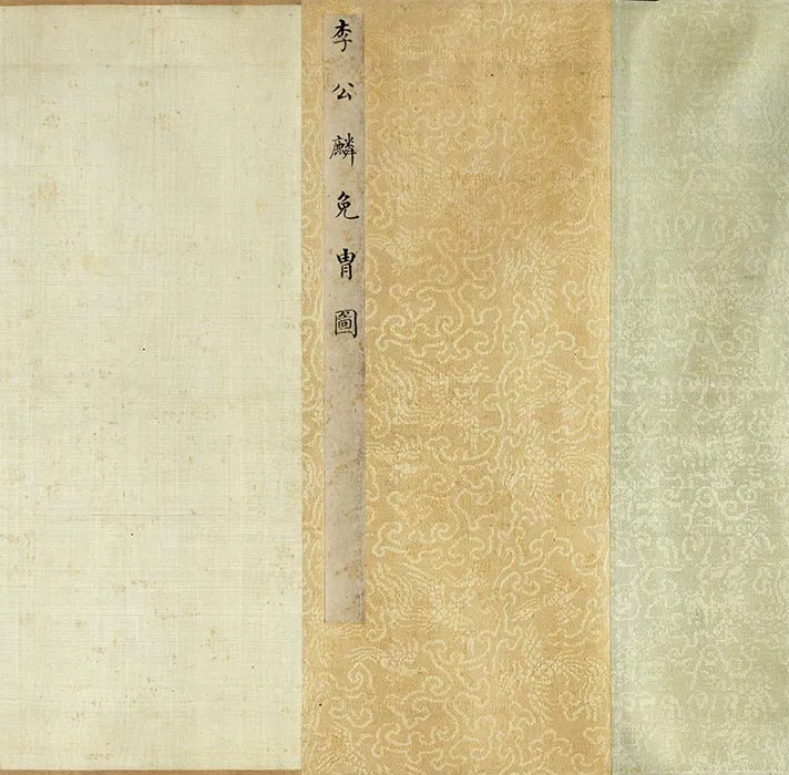李公麟白描画《免胄图》卷_13