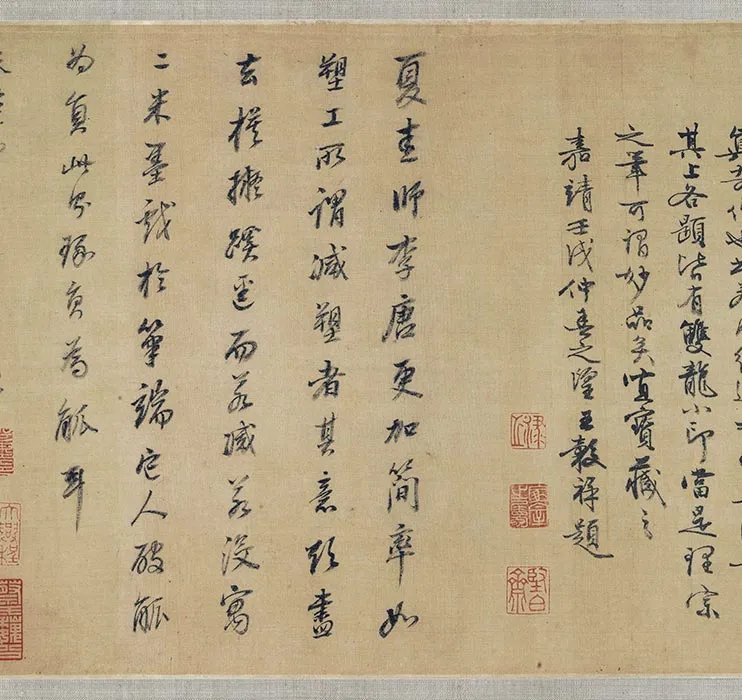 夏圭《山水十二景图卷》（四景残卷）_08