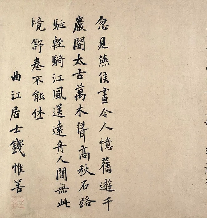 传燕文贵秋山萧寺图卷_13
