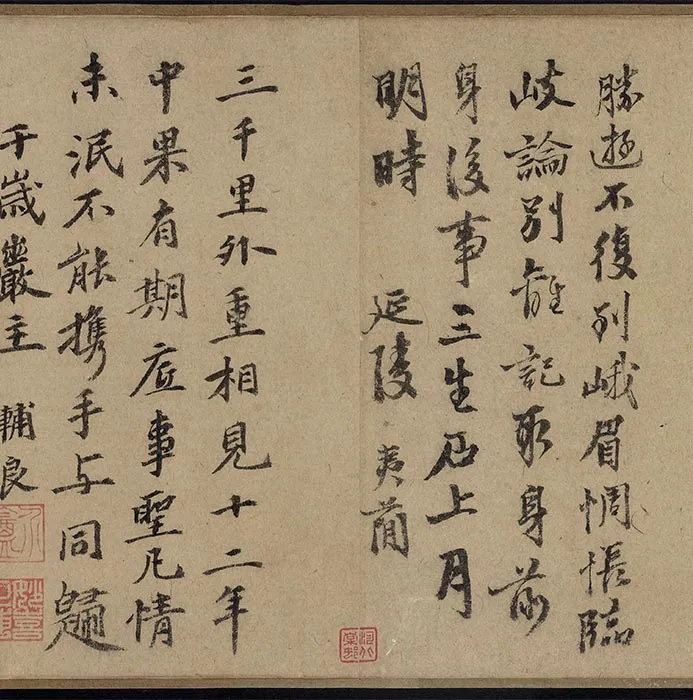 传刘松年《圆泽三生图》卷_20