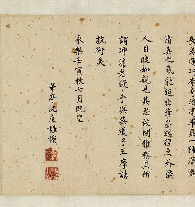 传宋李公麟画归去来辞图卷_04