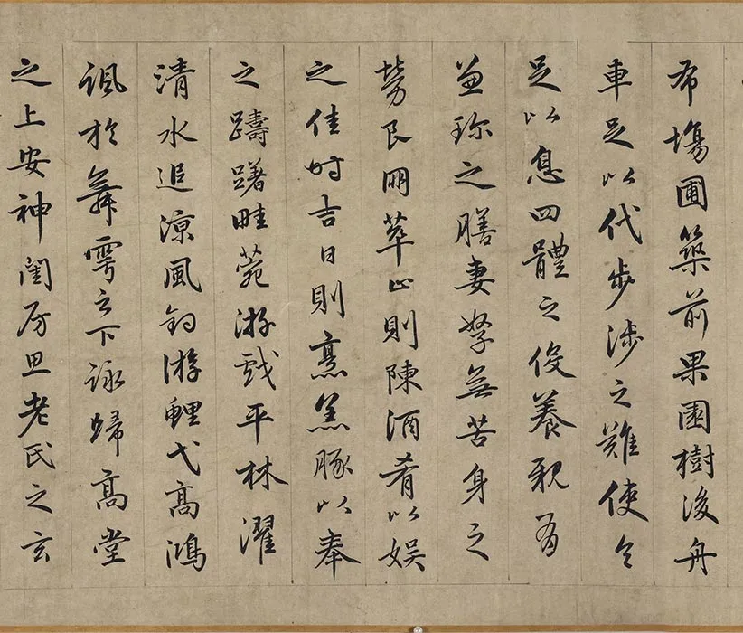 传刘松年《乐志论图》卷 (3)
