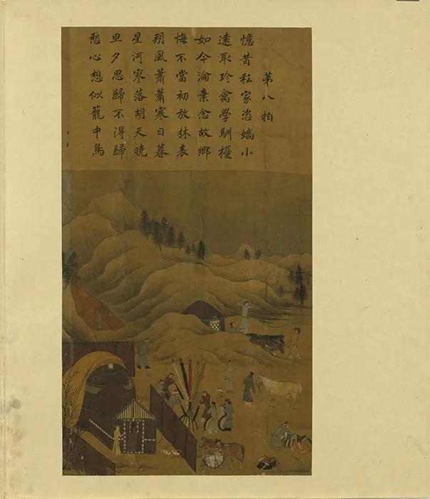 传南宋李唐文姬归汉图册_12
