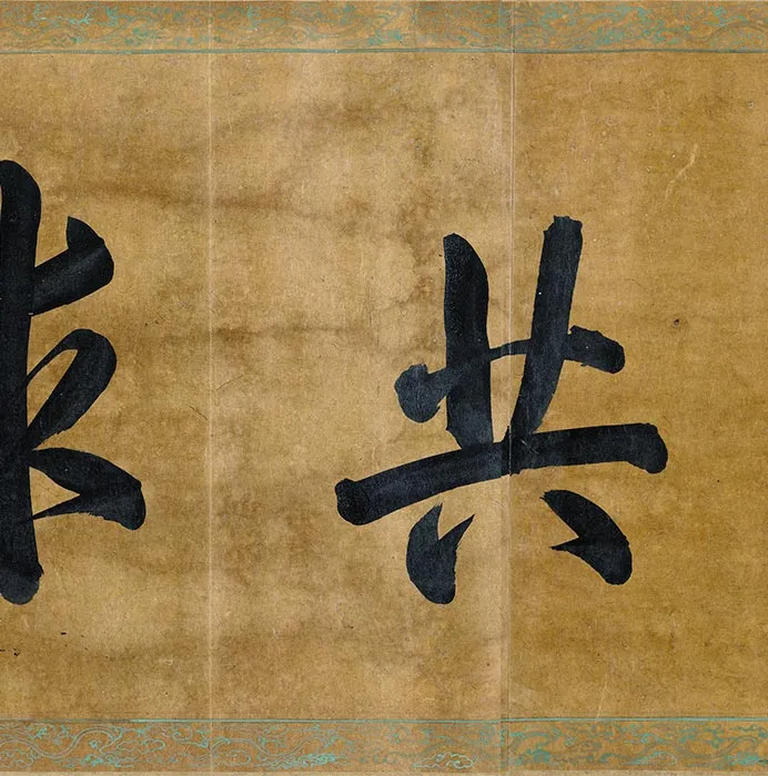 传唐阎立本王会图卷_14