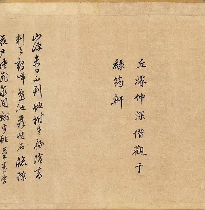 传宋刘松年江乡清夏图卷_02