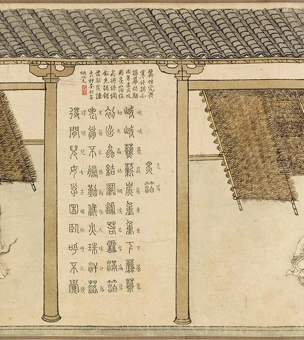 程棨摹楼璹《蚕织图》卷-B_04