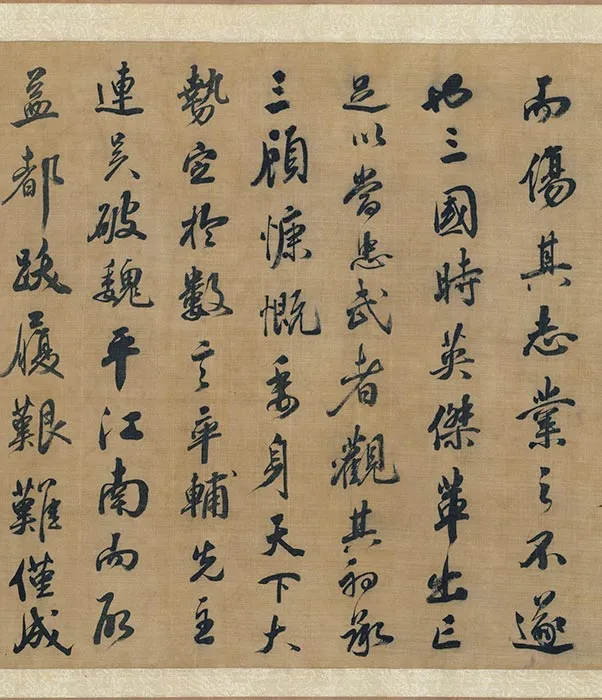 《养正图》亦称《圣功图》卷_05