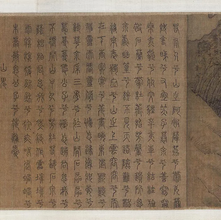 传张敦礼《九歌图》卷_12