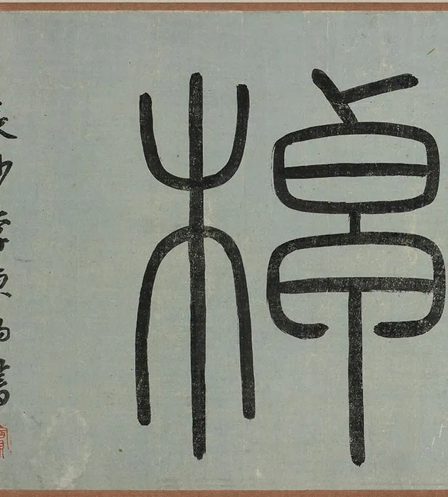 传夏圭水墨山水《晴江归棹图》卷_19