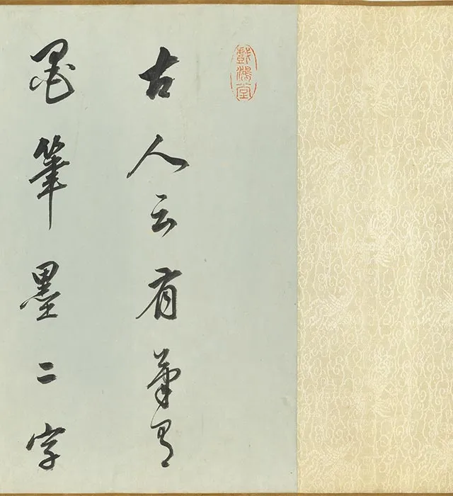 明董其昌仿张僧繇白云红树图卷_05