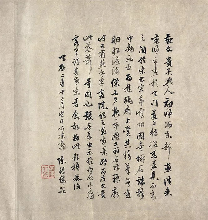 传燕文贵秋山萧寺图卷_03