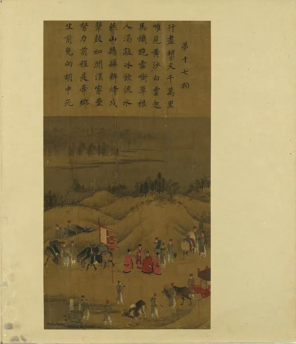 传南宋李唐文姬归汉图册_03