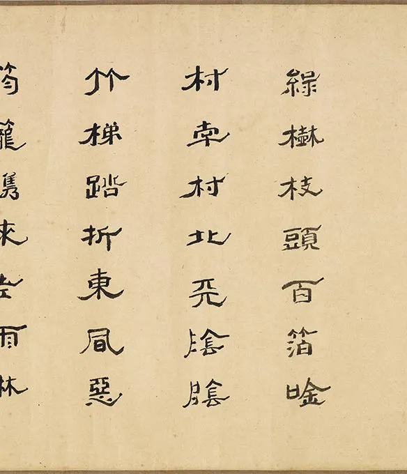 程棨摹楼璹《蚕织图》卷-A_07