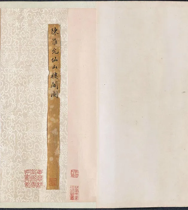 陈汝言青绿山水《仙山楼阁图》卷_09