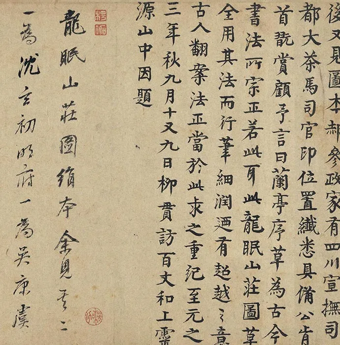 传宋李公麟山庄图卷_04