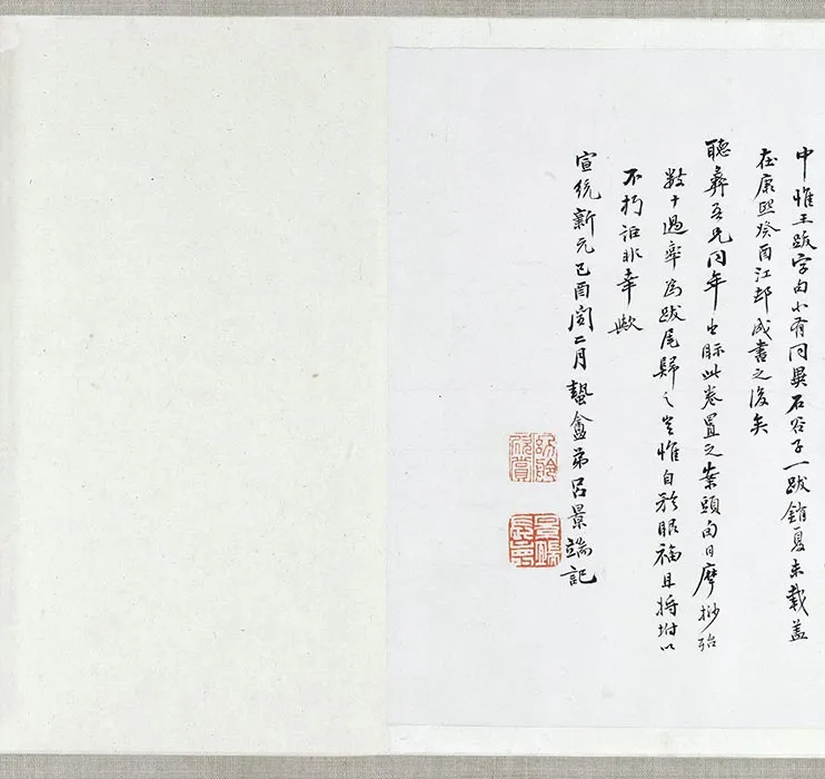 夏圭《山水十二景图卷》（四景残卷）_01