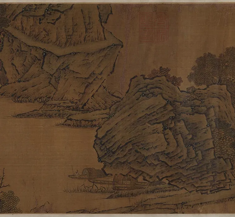 传范宽《烟岚秋晓图》卷_15