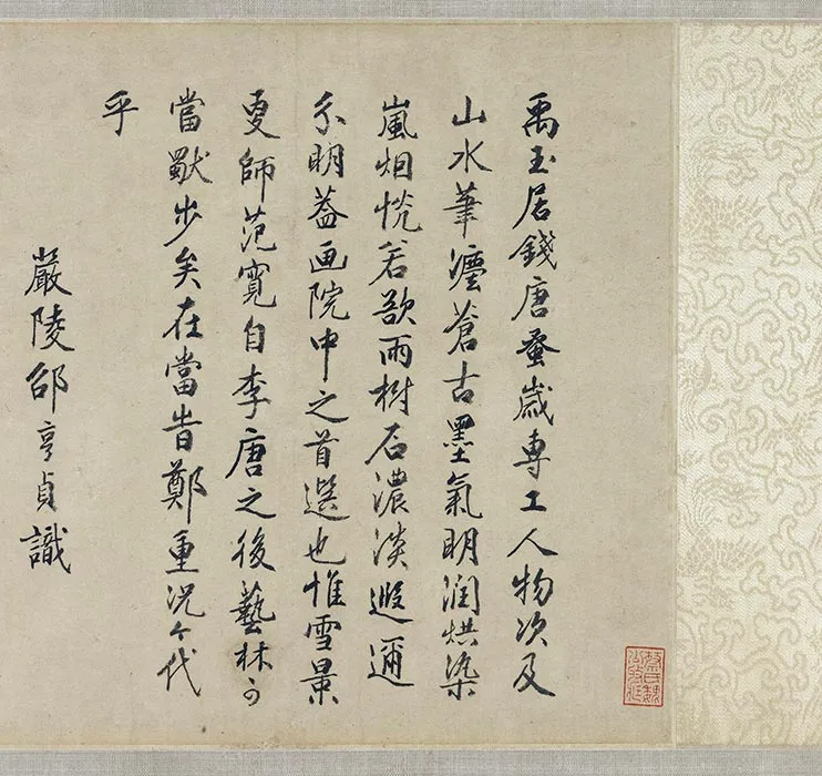 夏圭《山水十二景图卷》（四景残卷）_10
