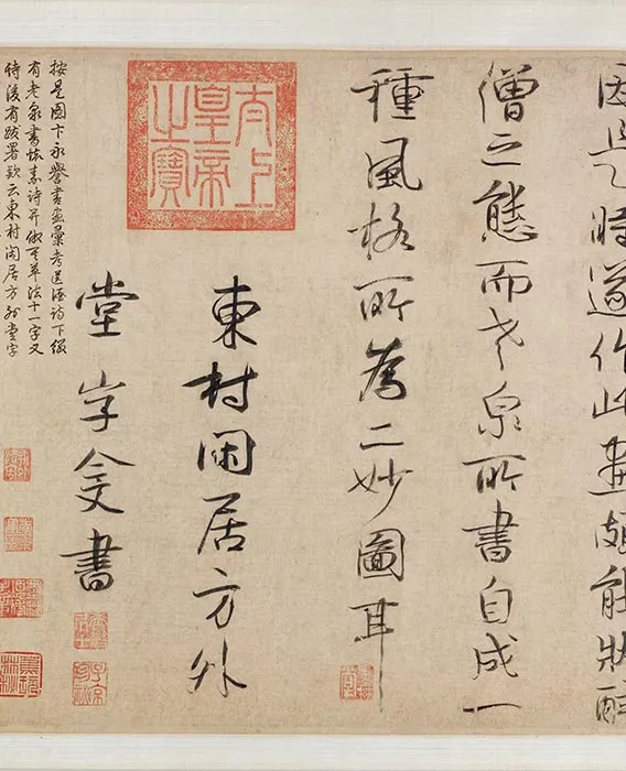 传李公麟人物画《醉僧图》卷_04