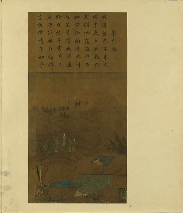 传南宋李唐文姬归汉图册_14