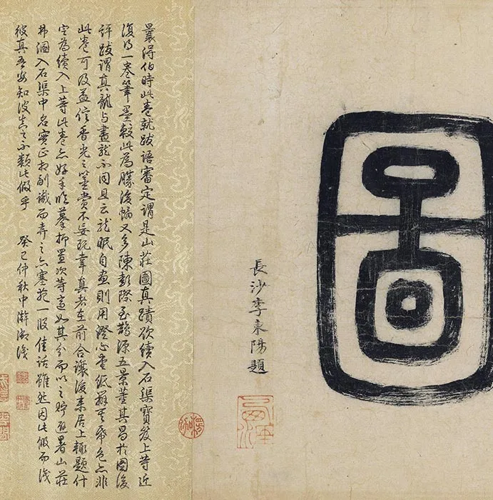 传宋李公麟山庄图卷_20