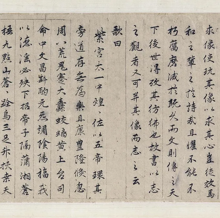 传张敦礼《九歌图》卷_02