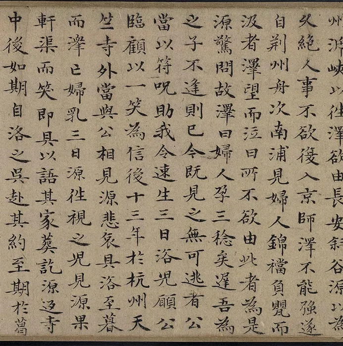 传刘松年《圆泽三生图》卷_25