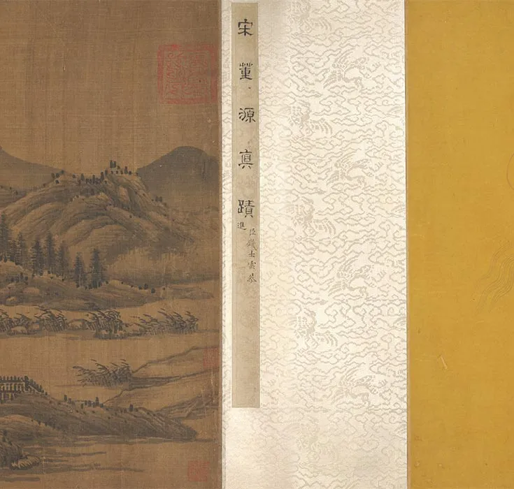 传董源山水图卷_21