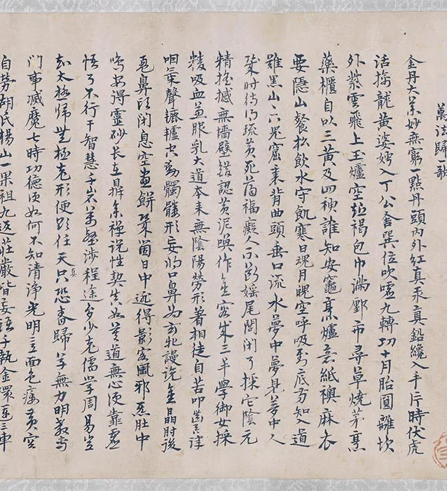 传刘松年《万仙朝真图》卷_03