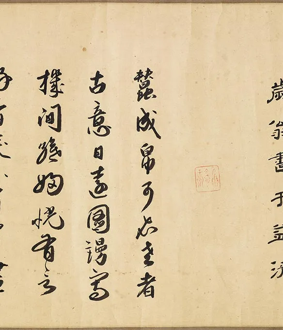 程棨摹楼璹《蚕织图》卷-A_04