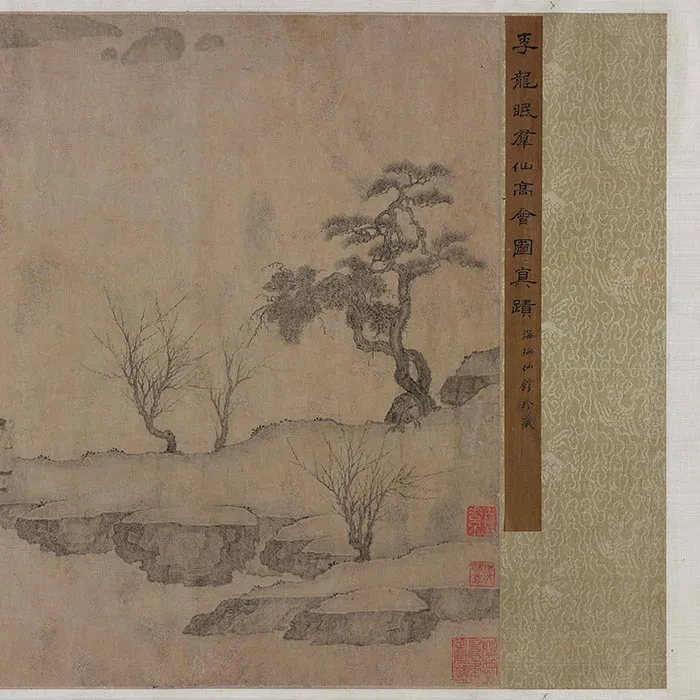 传李公麟山水人物画《群仙高会图》卷_27